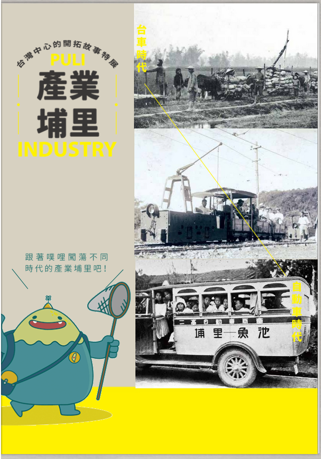 產業埔里電子書